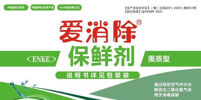 二氧化氯果蔬保鮮劑：守護(hù)新鮮，延長(zhǎng)美味“賞味期”